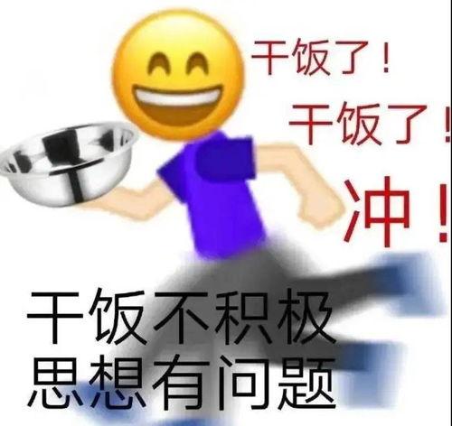 干饭公司爆料视频大全,揭秘职场美食背后的故事