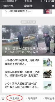 江苏今日爆料常州事件视频,视频揭露惊人真相，引发社会关注